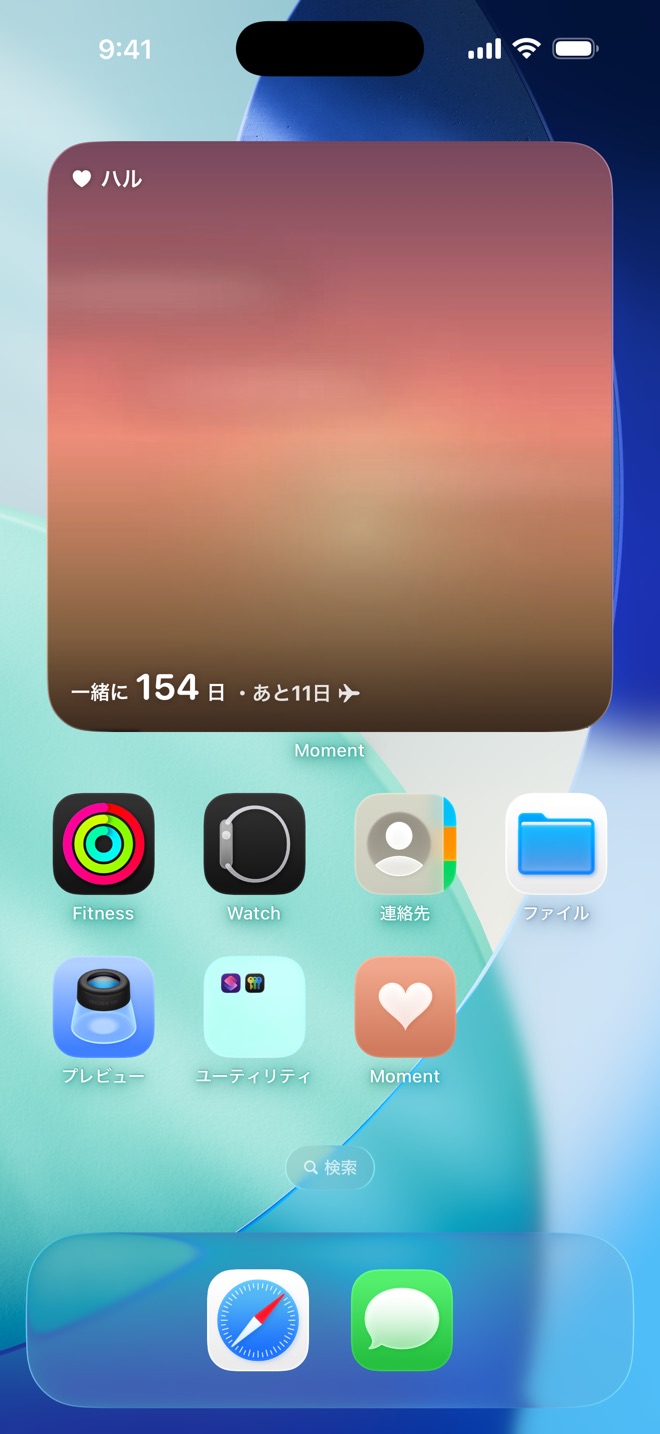 ホーム画面のMomentウィジェットに、パートナーから届いた動画と「一緒に154日・あと11日」が表示されている